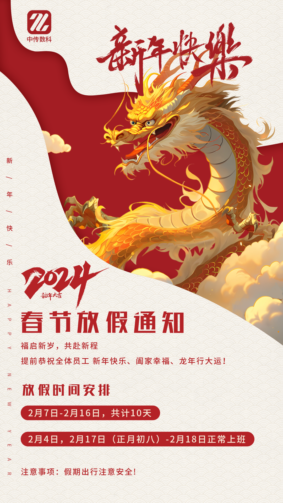 微信图片_20240129091653.png